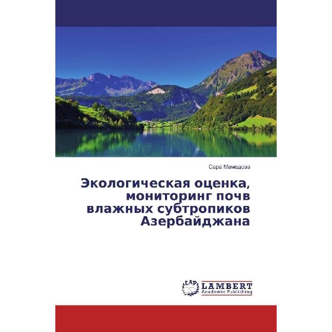 Jekologicheskaya ocenka, monitoring pochv vlazhnyh subtropikov Azerbajdzhana, Fachbücher von Sara Mamedova
