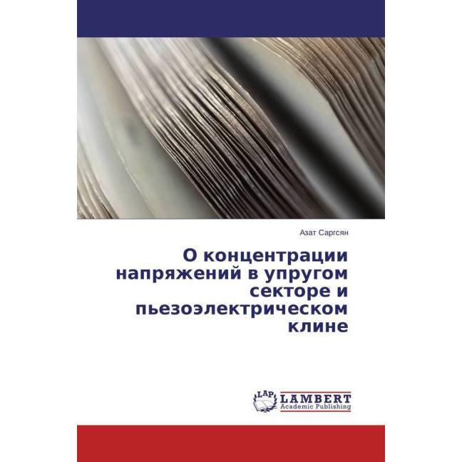O koncentracii napryazhenij v uprugom sektore i p'ezojelektricheskom kline, Fachbücher
