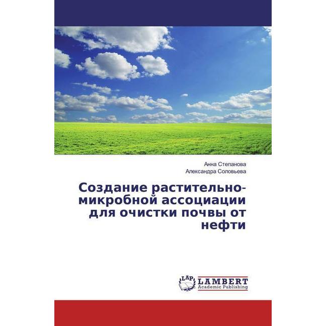 Sozdanie rastitel'no-mikrobnoj associacii dlq ochistki pochwy ot nefti, Fachbücher von Alexandra Solow'ewa, Anna Stepano...