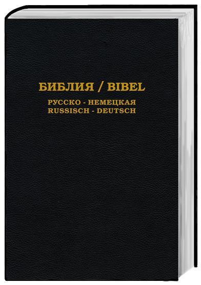 Immagine prodotto Die Bibel (Tedesco, 2008)