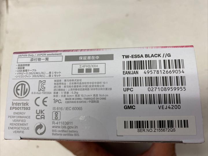 Image du produit Yamaha TW-ES5A (ANC, NC, 9 h, Sans fil)