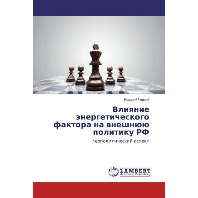 Vliyanie jenergeticheskogo faktora na vneshnjuju politiku RF, Fachbücher von Nazarij Chornij