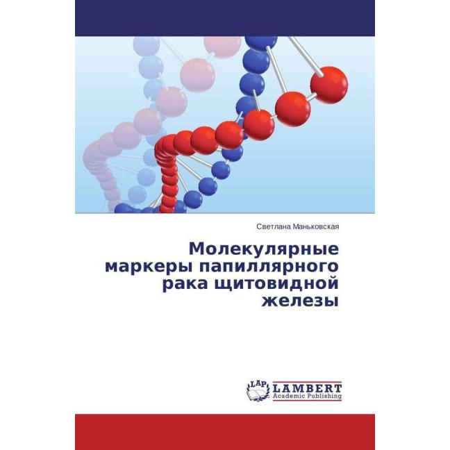 Molekulyarnye markery papillyarnogo raka shhitovidnoj zhelezy, Fachbücher
