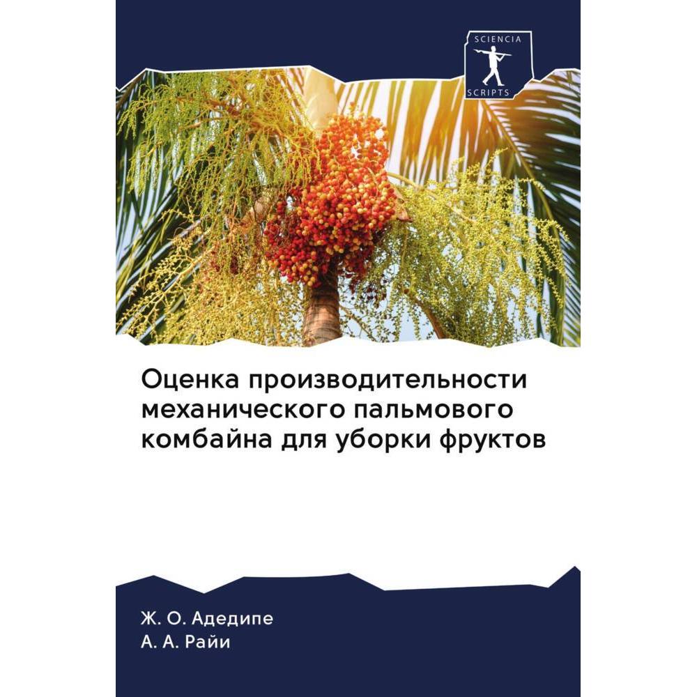 Ocenka proizwoditel'nosti mehanicheskogo pal'mowogo kombajna dlq uborki fruktow, Fachbücher von A. A. Raji, Zh. O. Adedi...