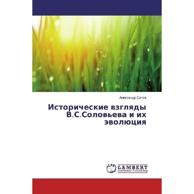 Istoricheskie vzglyady V.S.Solov'eva i ih jevoljuciya, Sachbücher von Alexandr Sapov
