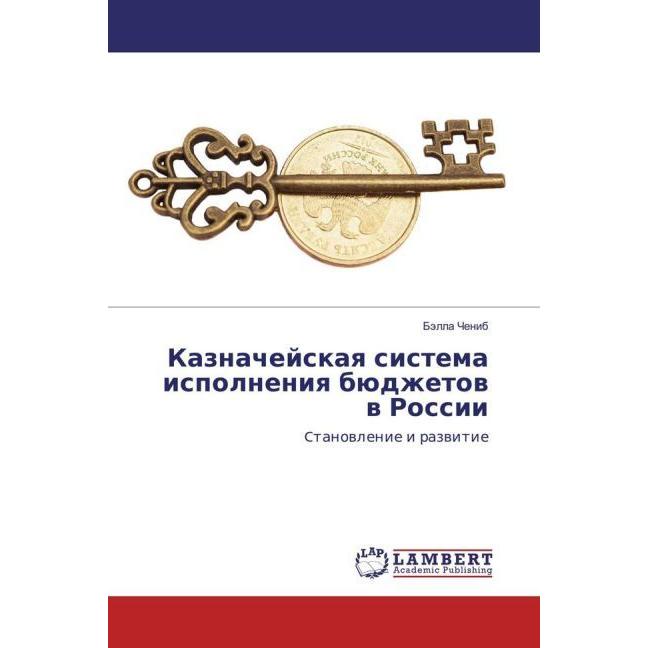 Kaznachejskaya sistema ispolneniya bjudzhetov v Rossii, Fachbücher von Bjella Chenib
