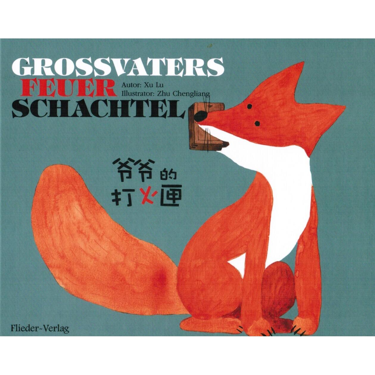 Xu:Grossvaters Feuerschachtel, Kinderbücher von Lu Xu