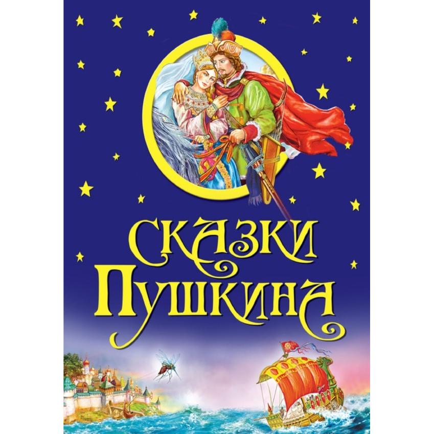 Russisch, Kinderbücher