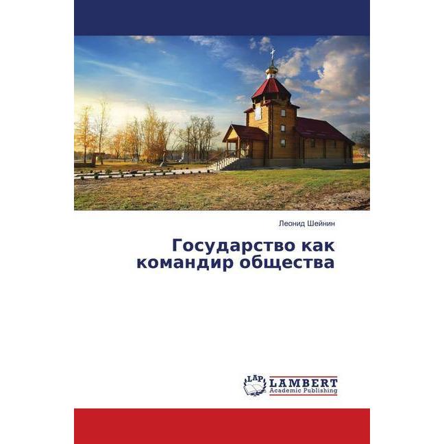 Gosudarstvo kak komandir obshhestva, Fachbücher von Leonid Shejnin