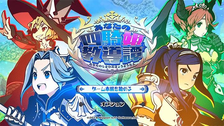 Actual product image Game The Princess Guide, PS4 (PS4, Multilingual)