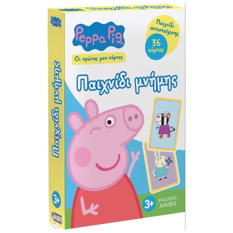 Anubis Peppa Pig, Οι Πρώτες μου Κάρτες: Παιχνίδι Μνήμης