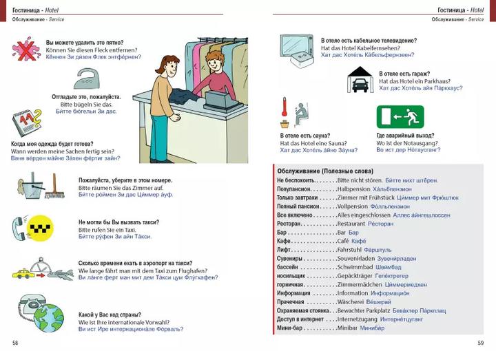 Produktbild Illustrierter Sprachführer Russisch-Deutsch für Einwanderer (Deutsch, Russisch, Igor Jourist, 2022)