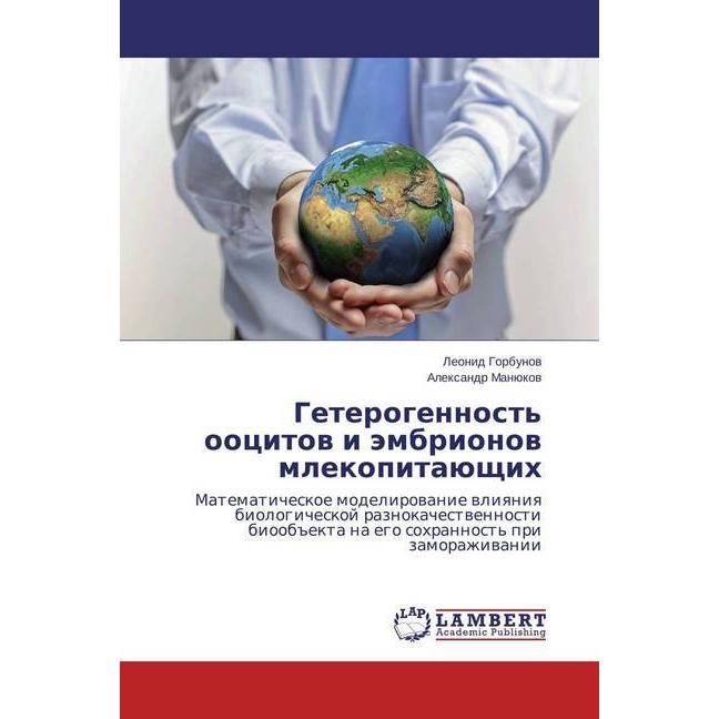Geterogennost' oocitov i jembrionov mlekopitajushhih, Fachbücher von Leonid Gorbunov, Alexandr Manjukov