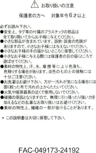 Produktbild Disney Buttercup Kuttari (6 cm)