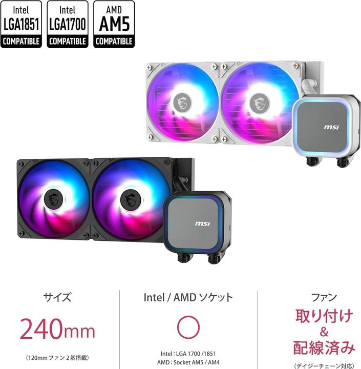 Actual product image MSI MAG CORELIQUID A13 240