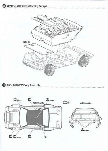 Actual product image Beemax Nissan 240RS BS110 '84 Safari Rally