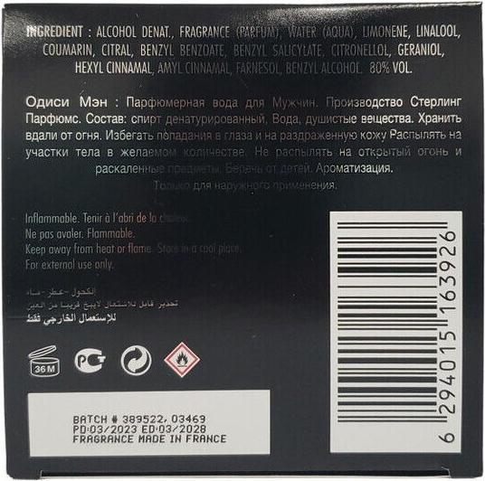 Actual product image Armaf Odyssey Homme (Eau de parfum, 200 ml)