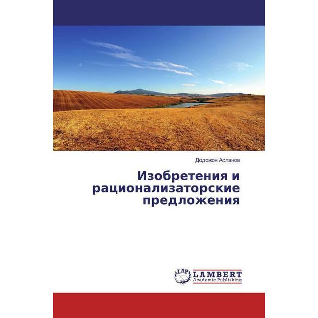 Izobreteniq i racionalizatorskie predlozheniq, Fachbücher
