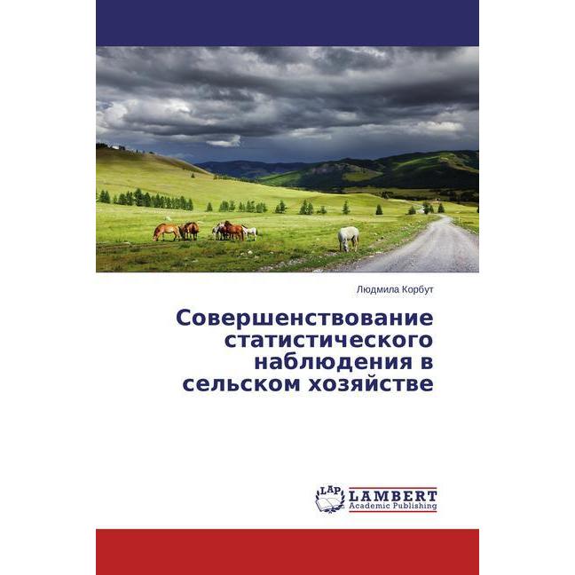Sovershenstvovanie statisticheskogo nablyudeniya v sel'skom khozyaystve, Fachbücher