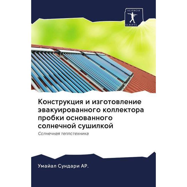 Konstrukciq i izgotowlenie äwakuirowannogo kollektora probki osnowannogo solnechnoj sushilkoj, Fachbücher von Umajal Sun...