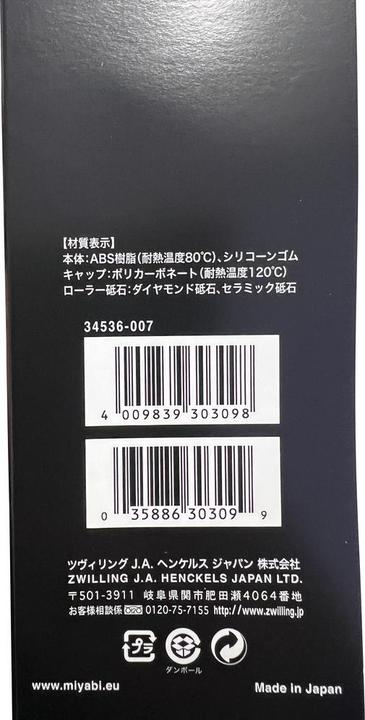 Immagine prodotto Miyabi Affilacoltelli