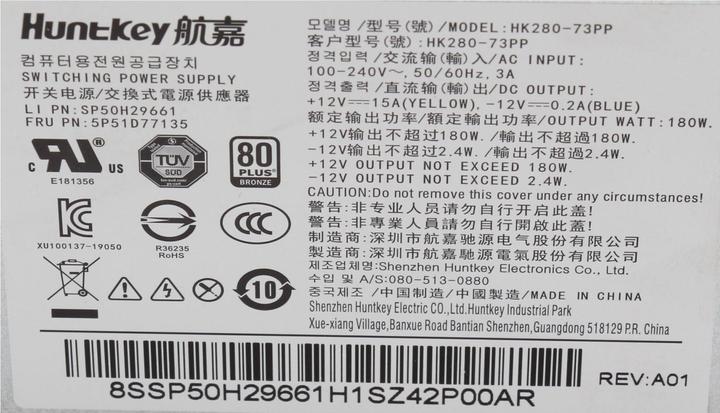 Actual product image Lenovo 00PC790 (180 W)