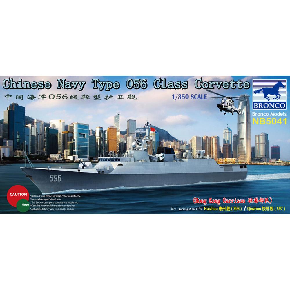 Bronco Chinese Navy Type 056Class Corvette(596/ /597)Huizhou/Qinzhou(HK Garrison)