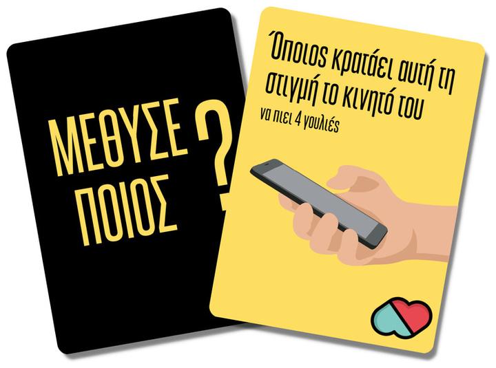 Immagine prodotto The Couple Game Company Επιτραπέζιο Μέθυσε Ποιός? για 2+ Παίκτες 18+ Ετών