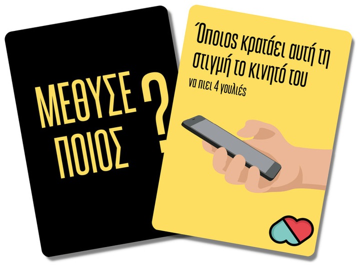 Actual product image The Couple Game Company Επιτραπέζιο Μέθυσε Ποιός? για 2+ Παίκτες 18+ Ετών