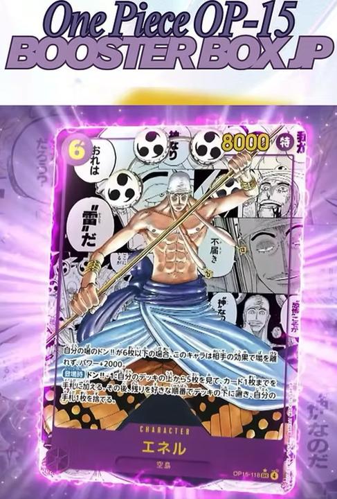 Actual product image Bandai One Piece Card Game Adventure on the Island of the Gods OP-15 - 24 Packs (Japanese, Booster display)