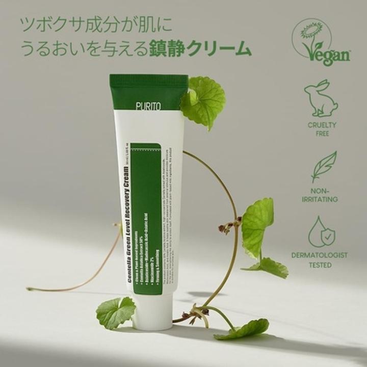 Actual product image Purito Centella Wonder Relief (50 ml, 24h cream)