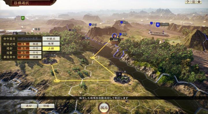 Actual product image Koei Tecmo Romance Of The Three Kingdoms XIV (PS4, EN)