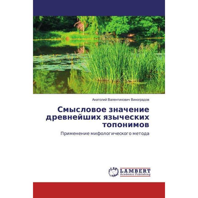 Smyslovoe znachenie drevnejshih yazycheskih toponimov, Fachbücher von Anatolij Valentinovich Vinogradov