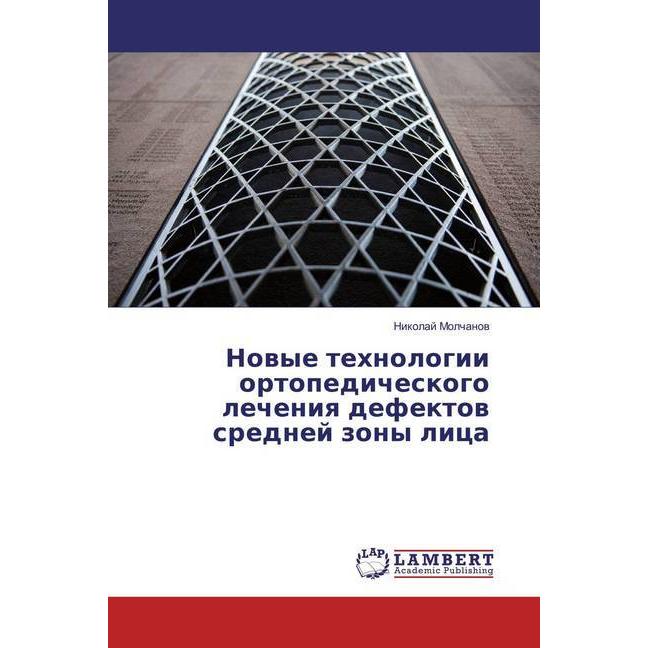 Novye tehnologii ortopedicheskogo lecheniya defektov srednej zony lica, Fachbücher von Nikolaj Molchanov
