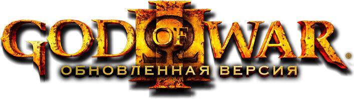 Actual product image Sony God of War 3 - Remastered - EN/FR/PT/AR (PS4) (PS4, EN, FR)