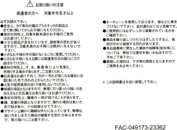 Nutritional values and ingredients Disney Elsa key fob