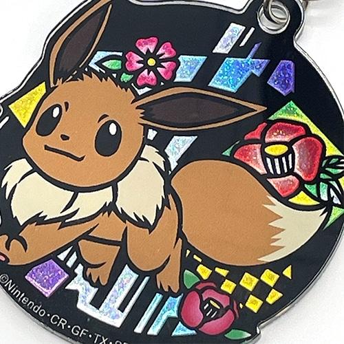 Image du produit Pokémon Centre Pokemon - Porte-clés Eevee - 1 pièce