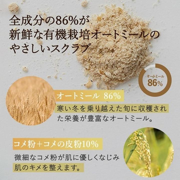 Actual product image Sioris MY SOFT GRAIN scrub (Cleansing scrub, 45 ml)