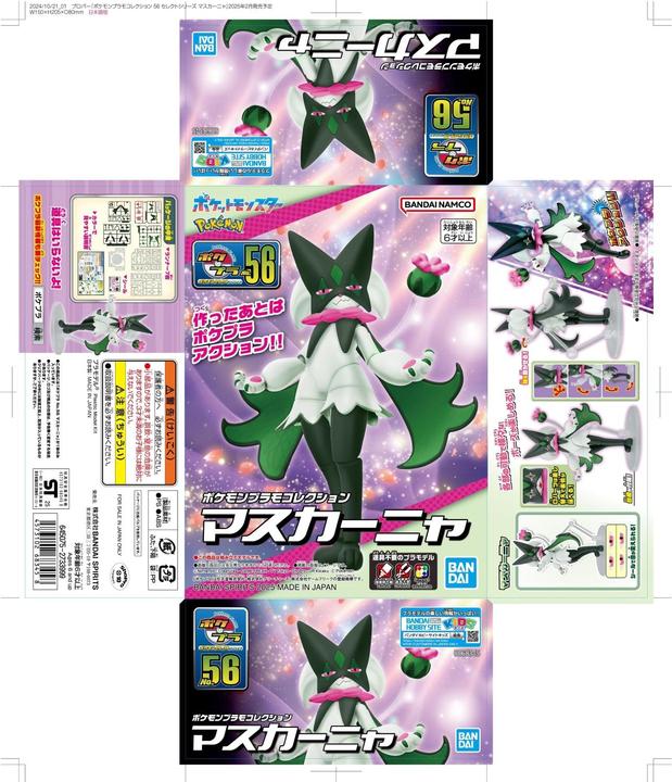 Immagine prodotto Bandai Pokemon - Maskagato Pokepla