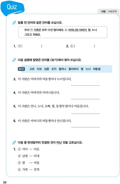 Image du produit Seol-hee Ahn (Allemand, Coréen, Jin-young Min, Seol-hee Ahn, 2019)