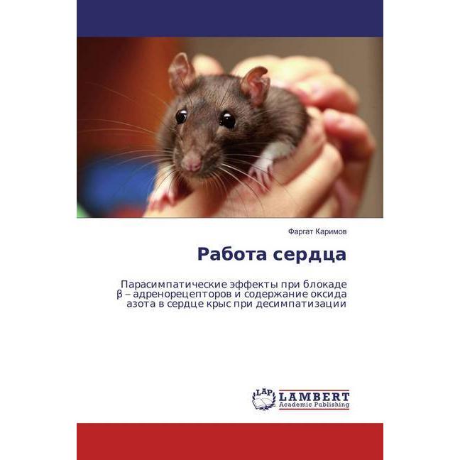 Rabota serdca, Fachbücher von Fargat Karimov