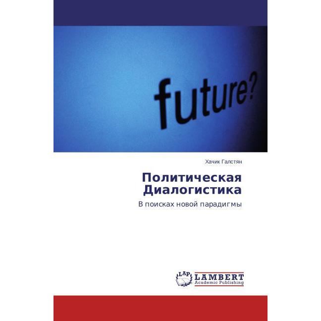 Politicheskaya Dialogistika, Fachbücher von Khachik Galstyan