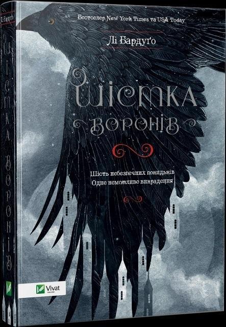 Produktbild Vivant Sechs Krähen auf Ukrainisch