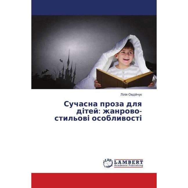 Suchasna proza dlya d tej: zhanrovo-stil'ov osoblivost, Fachbücher von L lya Ovd jchuk