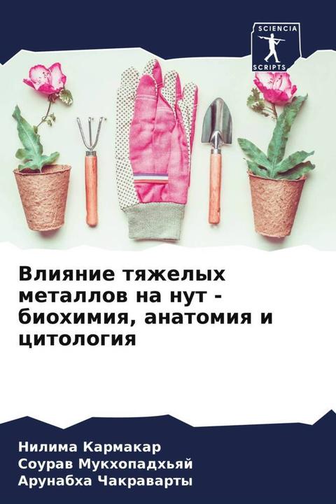 Produktbild Vliqnie tqzhelyh metallow na nut - biohimiq, anatomiq i citologiq (Nilima Karmakar, Souraw Mukhopadh'qj, Arunabha Chakrawarty, 2024)