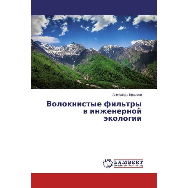 Voloknistye fil'try v inzhenernoj jekologii, Fachbücher von Alexandr Kravcov