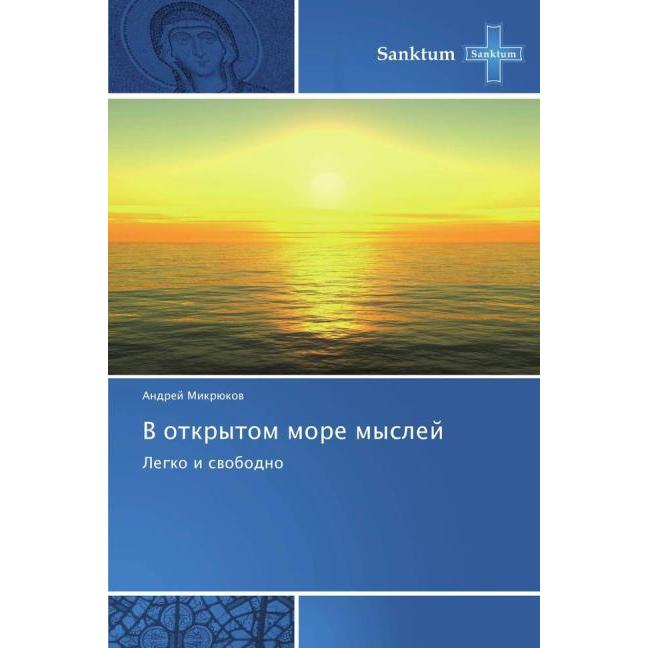 V otkrytom more mysley, Sachbücher