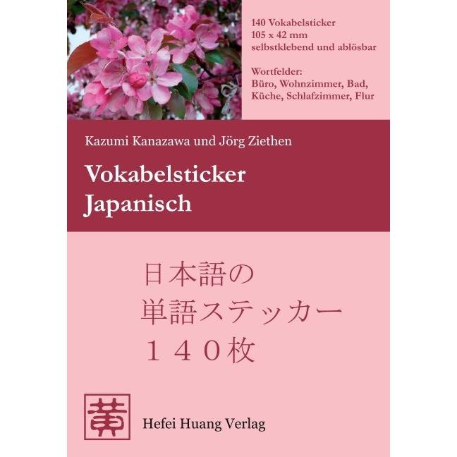 Hefei Huang, Sticker, Vokabelsticker Japanisch