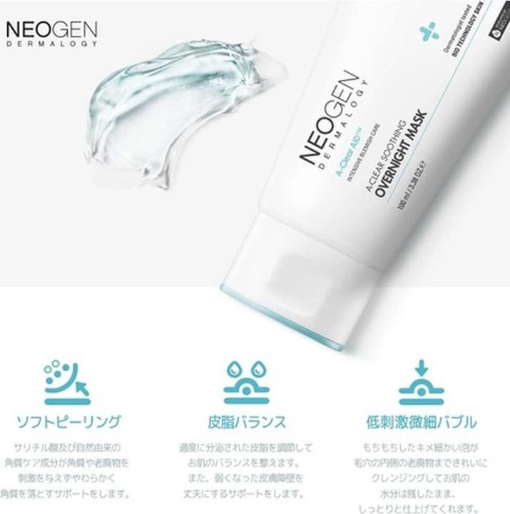 Actual product image Neogen Dermalogy A-Clear Soothing Overnight Mask (100 ml)