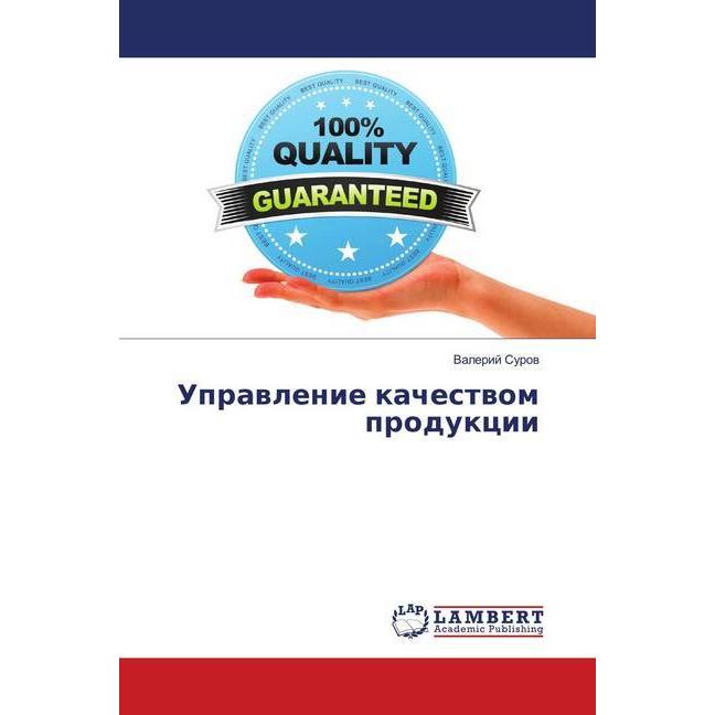 Upravlenie kachestvom produkcii, Fachbücher von Valerij Surov